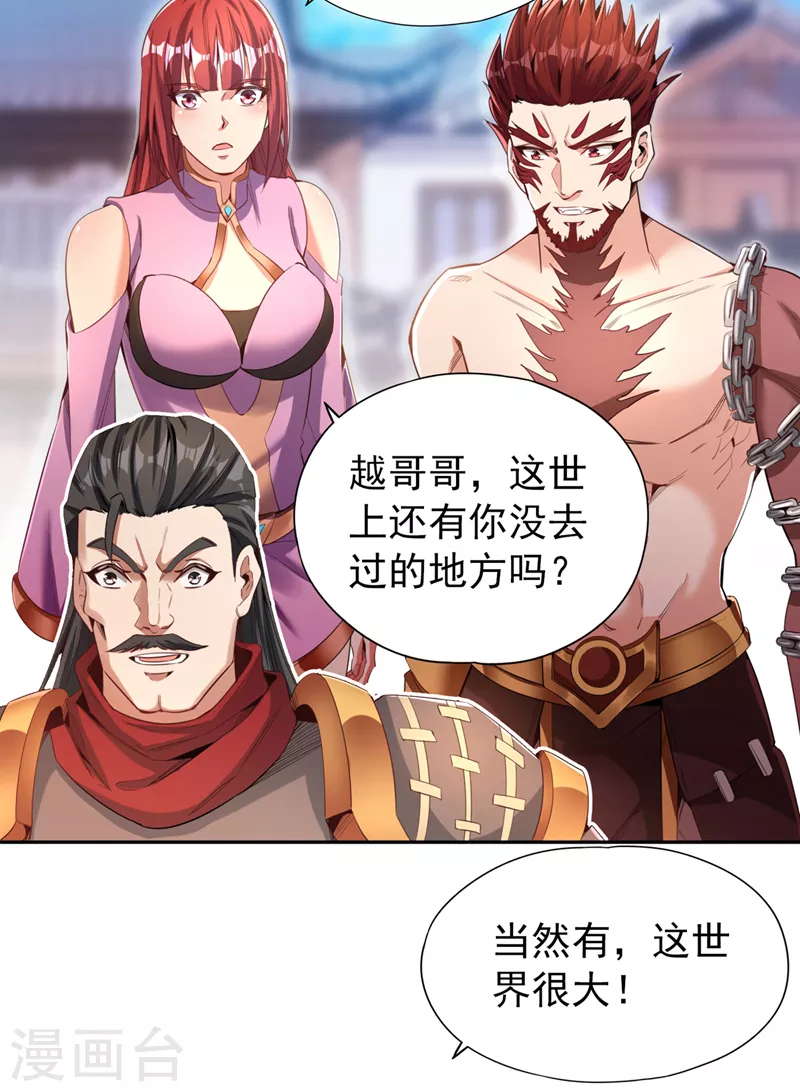 第78话 风月族风月大会16