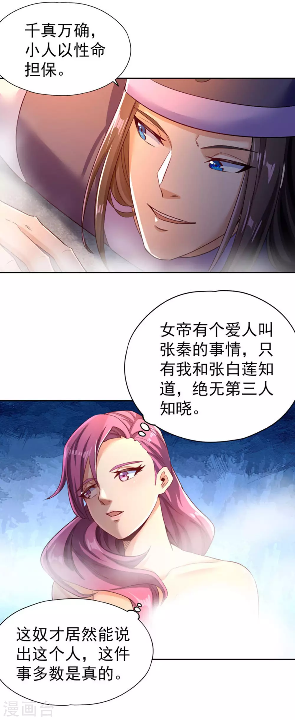 第55话 你立大功的机会到了~14