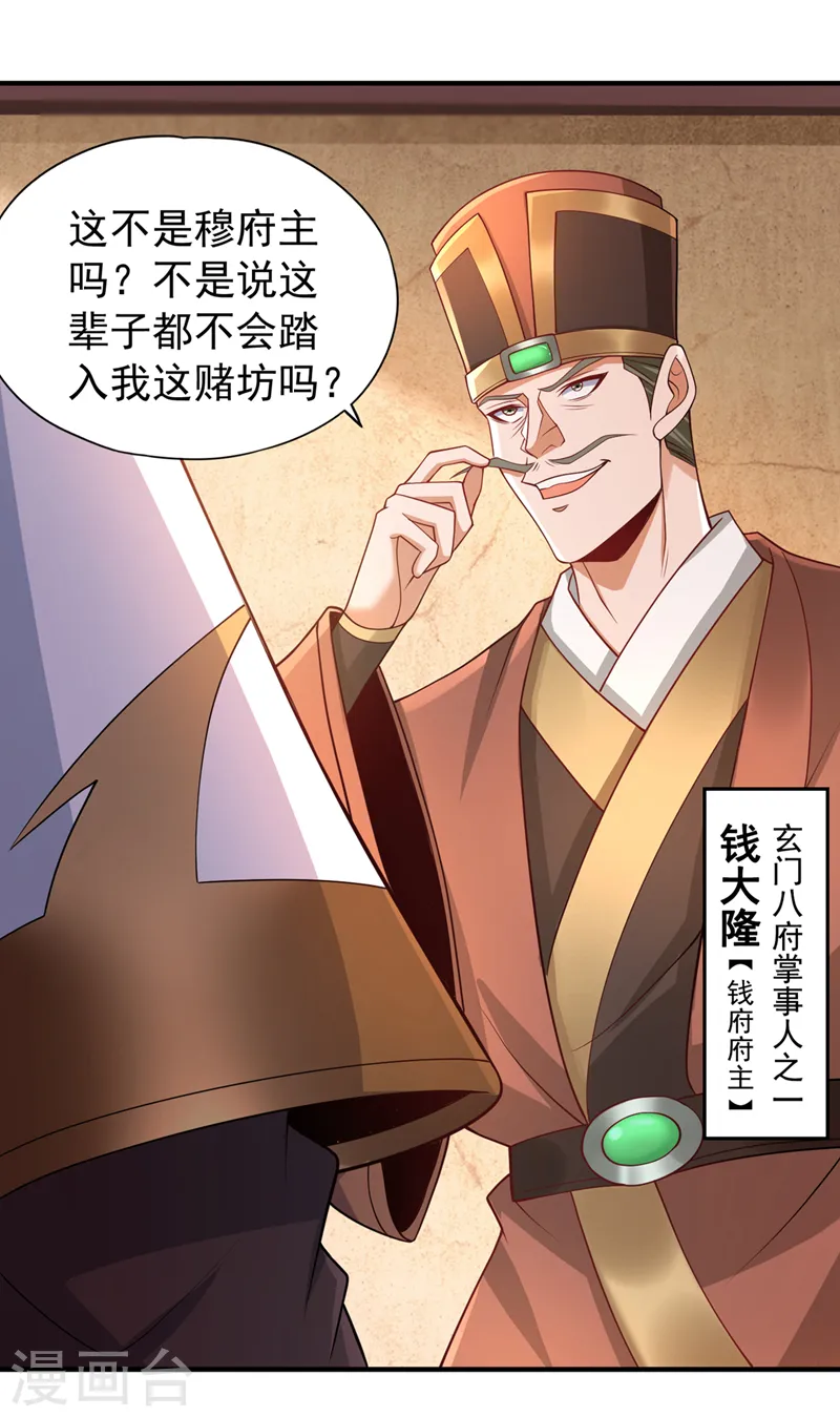 第173话 想玩那就玩大点！6
