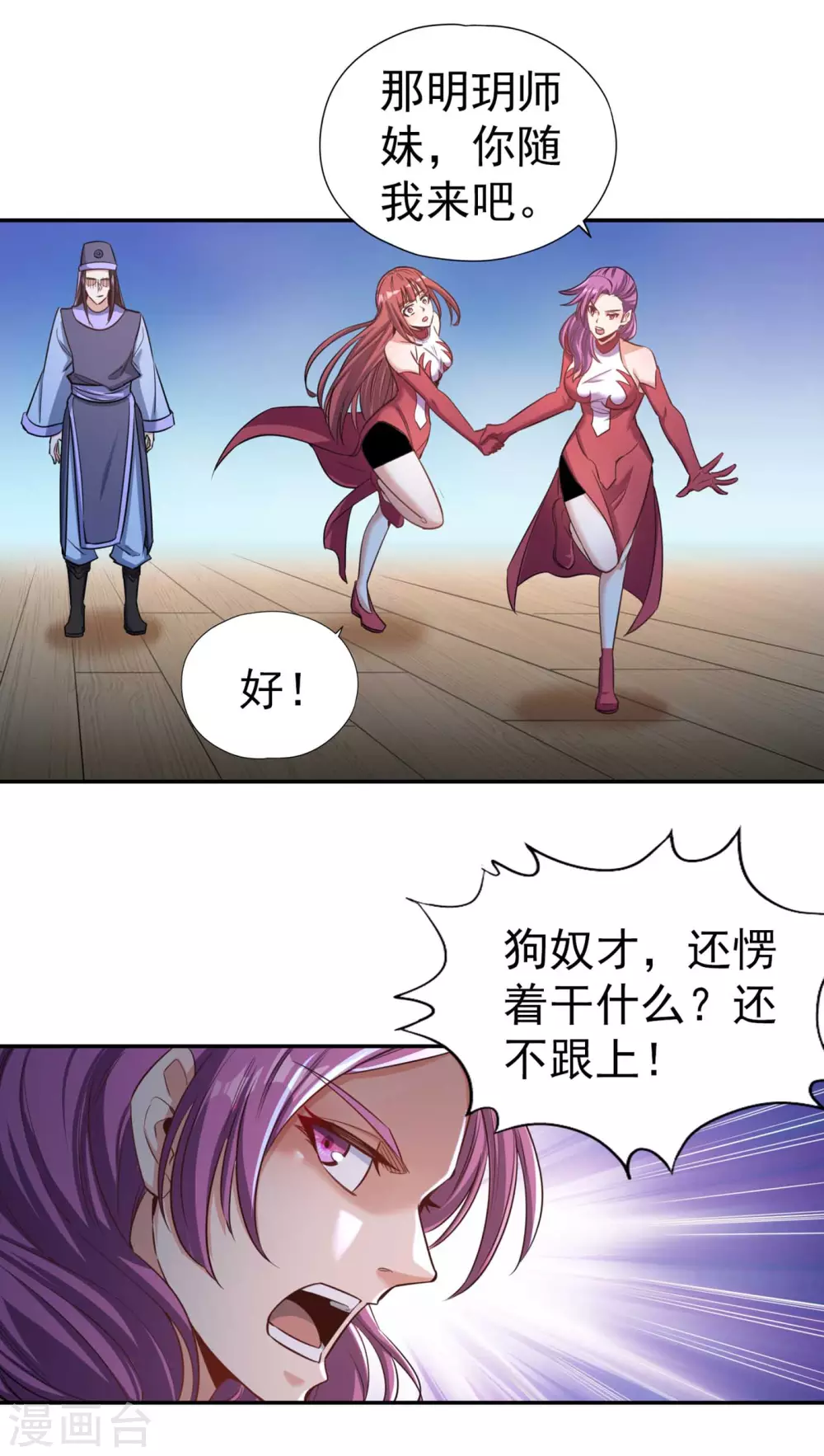 第54话 潜入女帝宗战船26