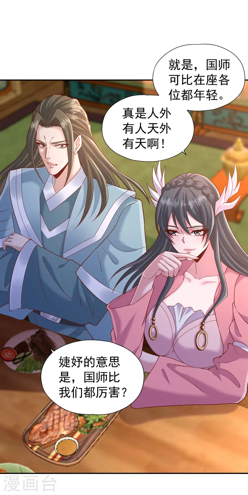 第242话 那就让你见识一下！14
