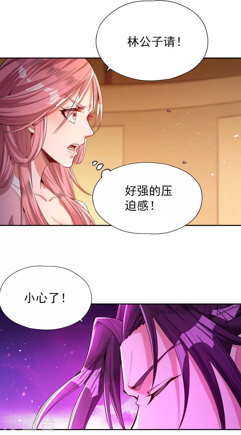 第86话 此曲名为，乱天下！12