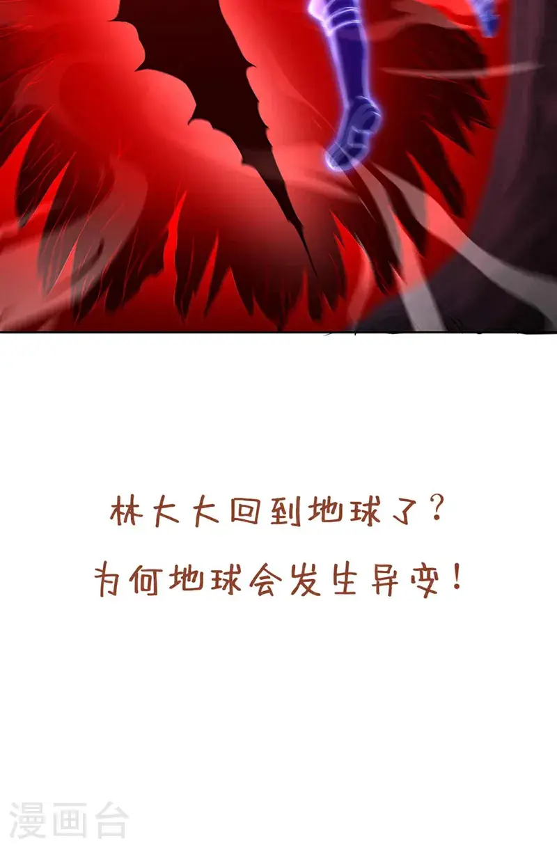 第368话 何必勉强自己~38