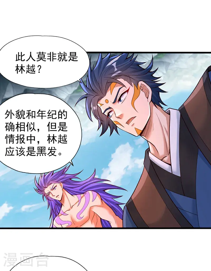 第392话 没人敢出手么？9