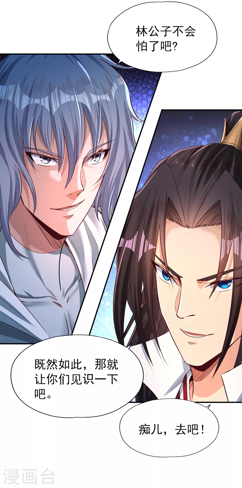 第96话 我可从来不进侧门~31
