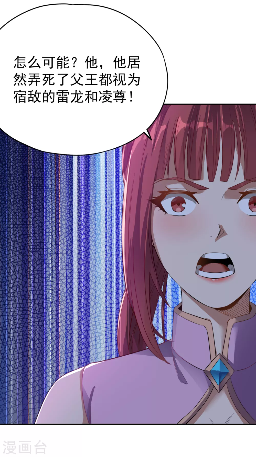 第48话 谁留下谁还不一定呢！29