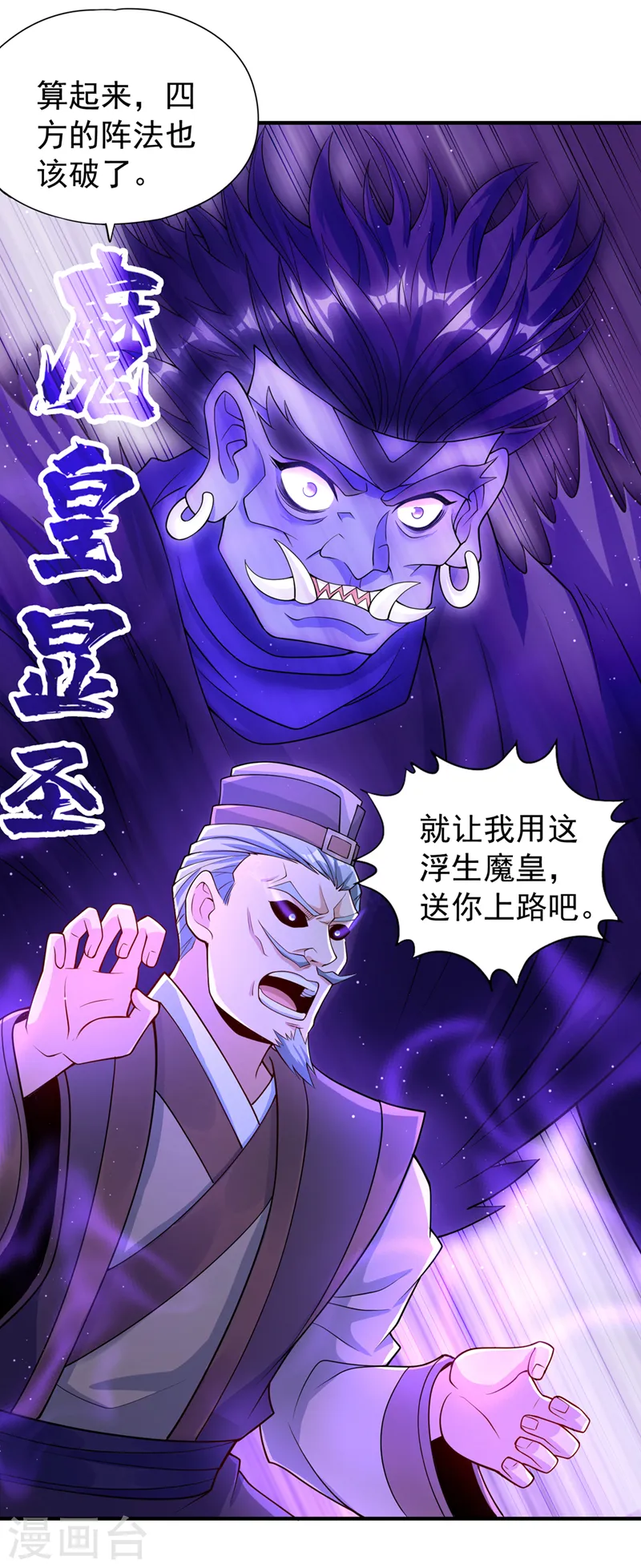 第190话 鹿死谁手还犹未可知14