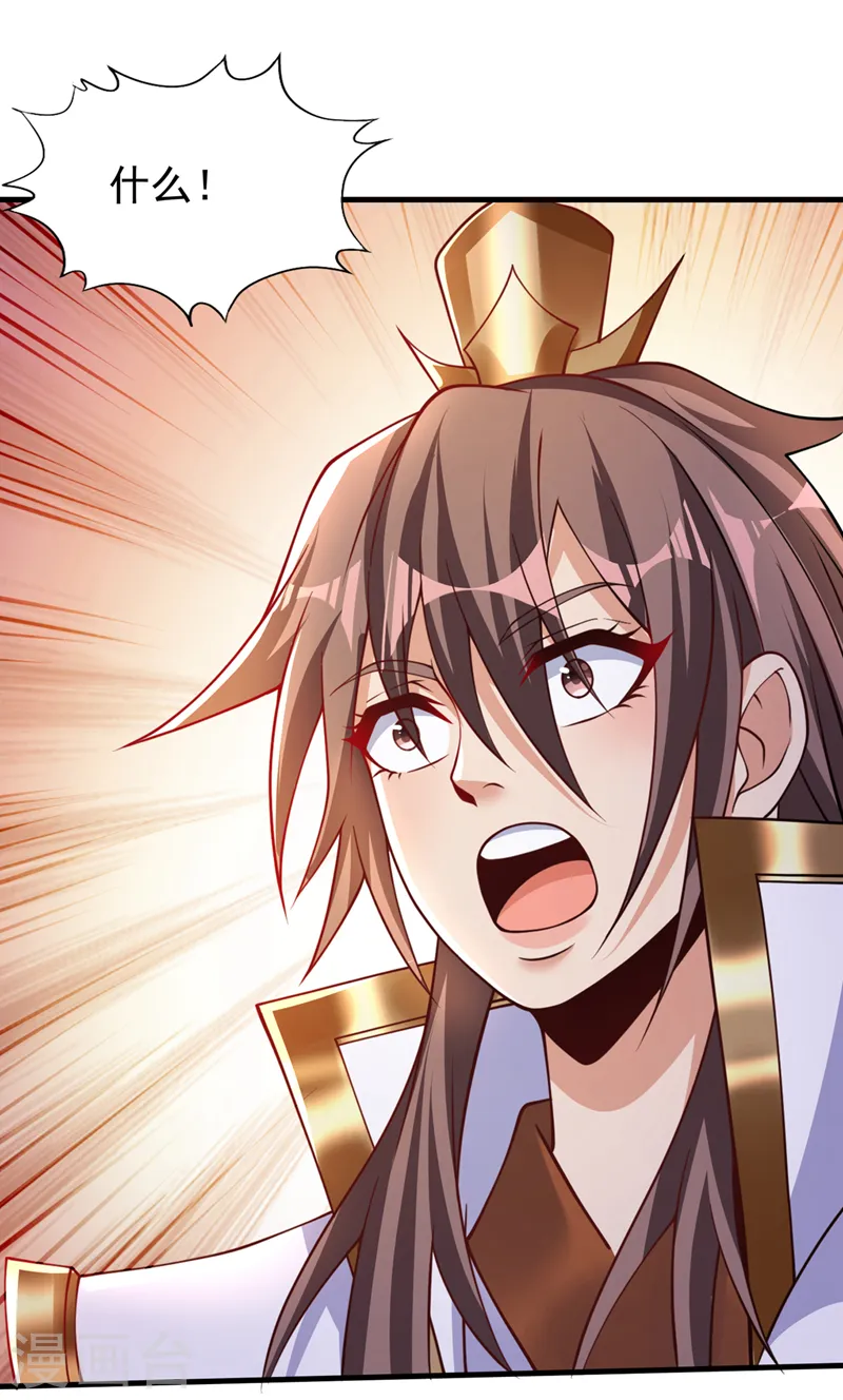 第209话 我何需向你解释？！28