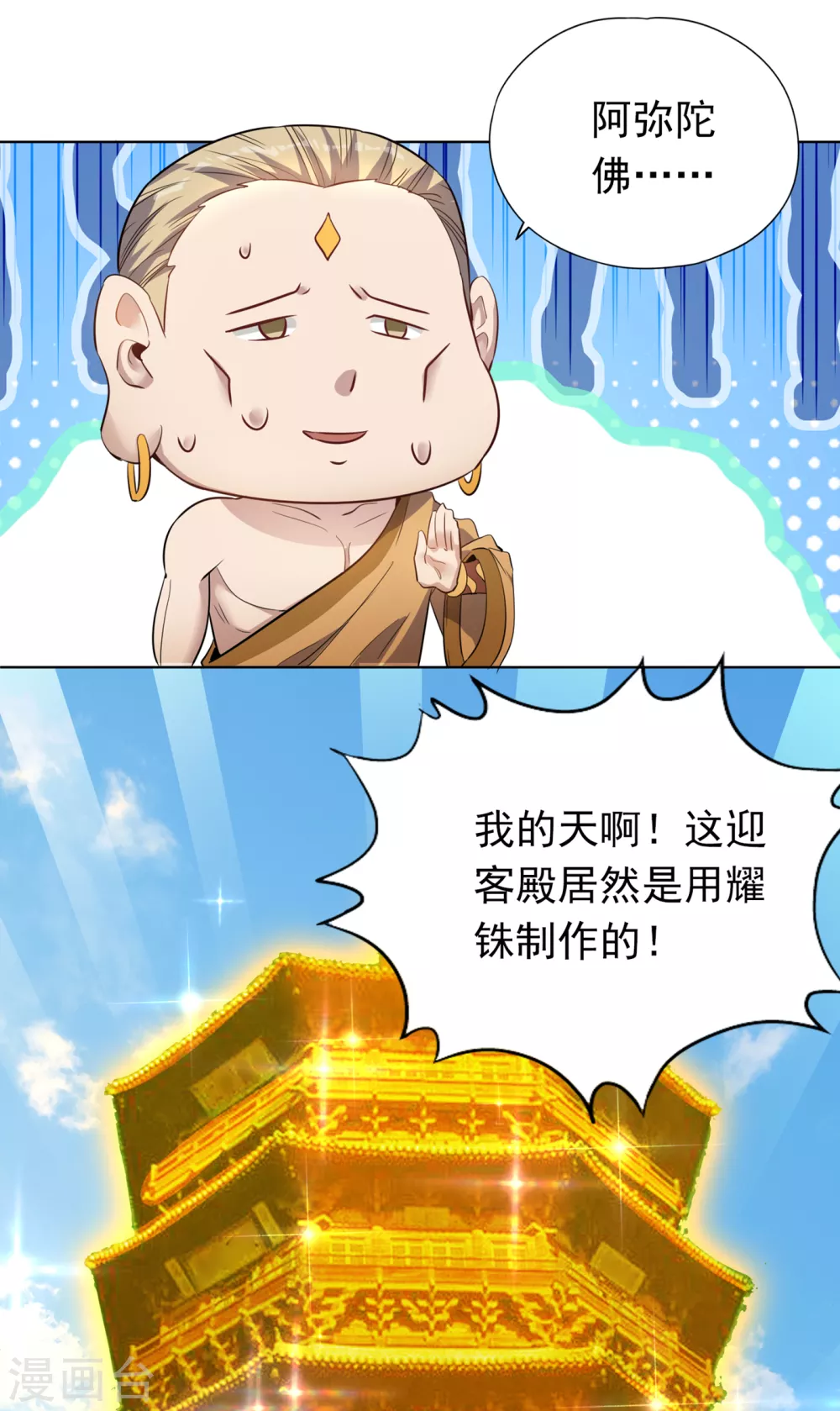 第30话 这男人居然赶我走！？12