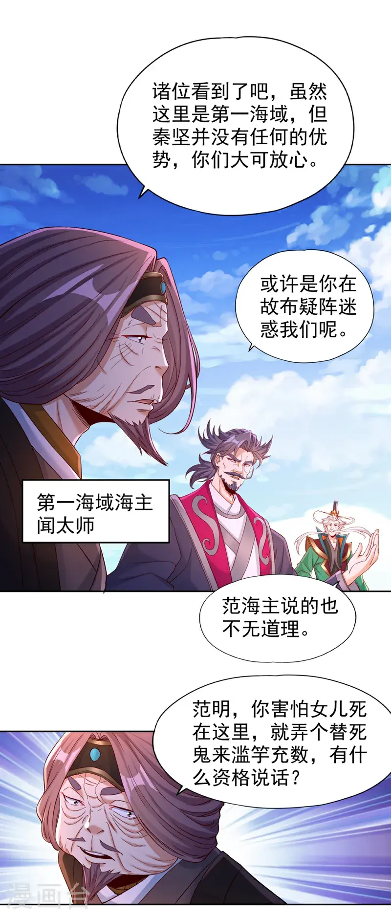 第371话 这思路不错！14
