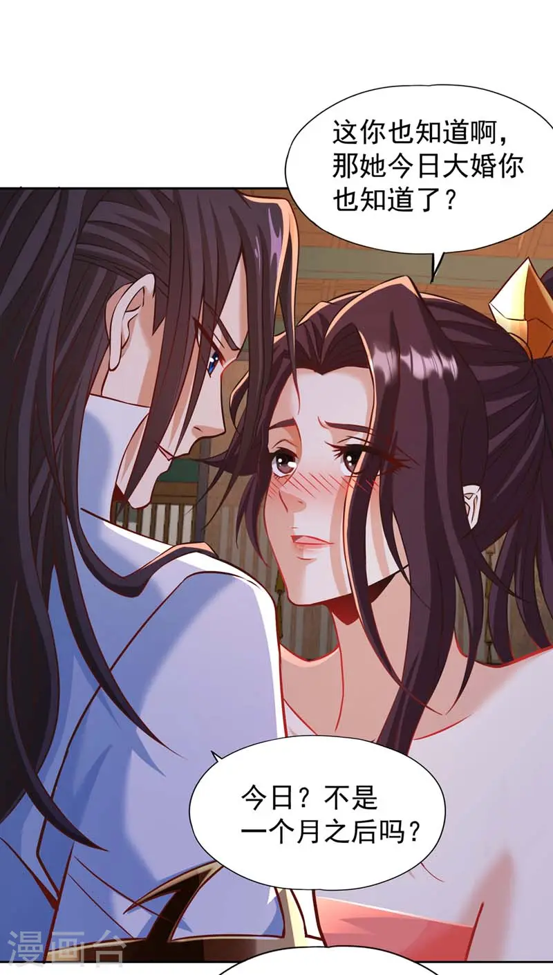 第177话 今日是唐芯大婚？！22