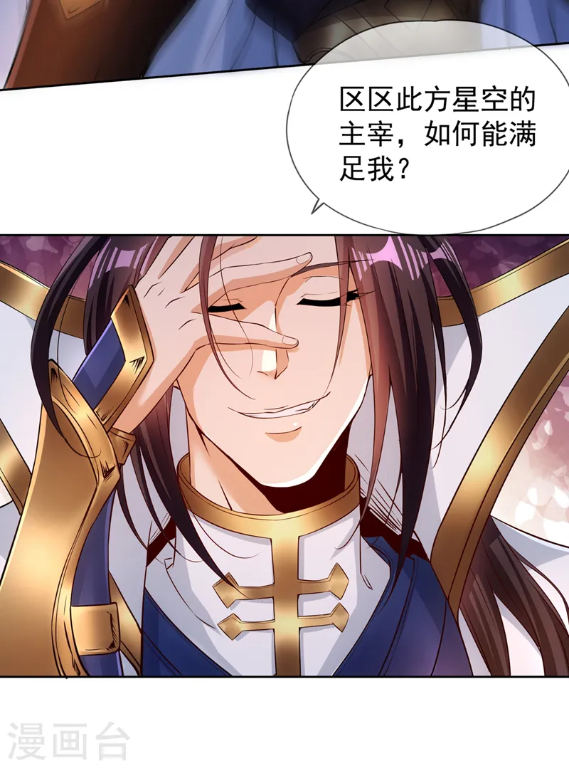 第277话 就这点程度吗？！14