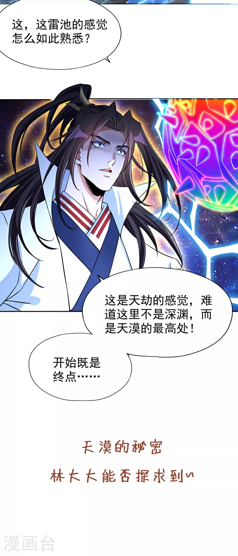 第352话 饶你一命~36
