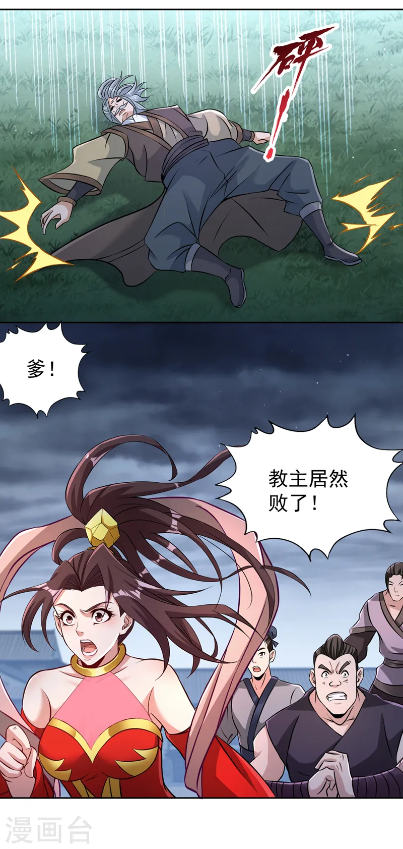 第192话 归顺？我不同意呢！36