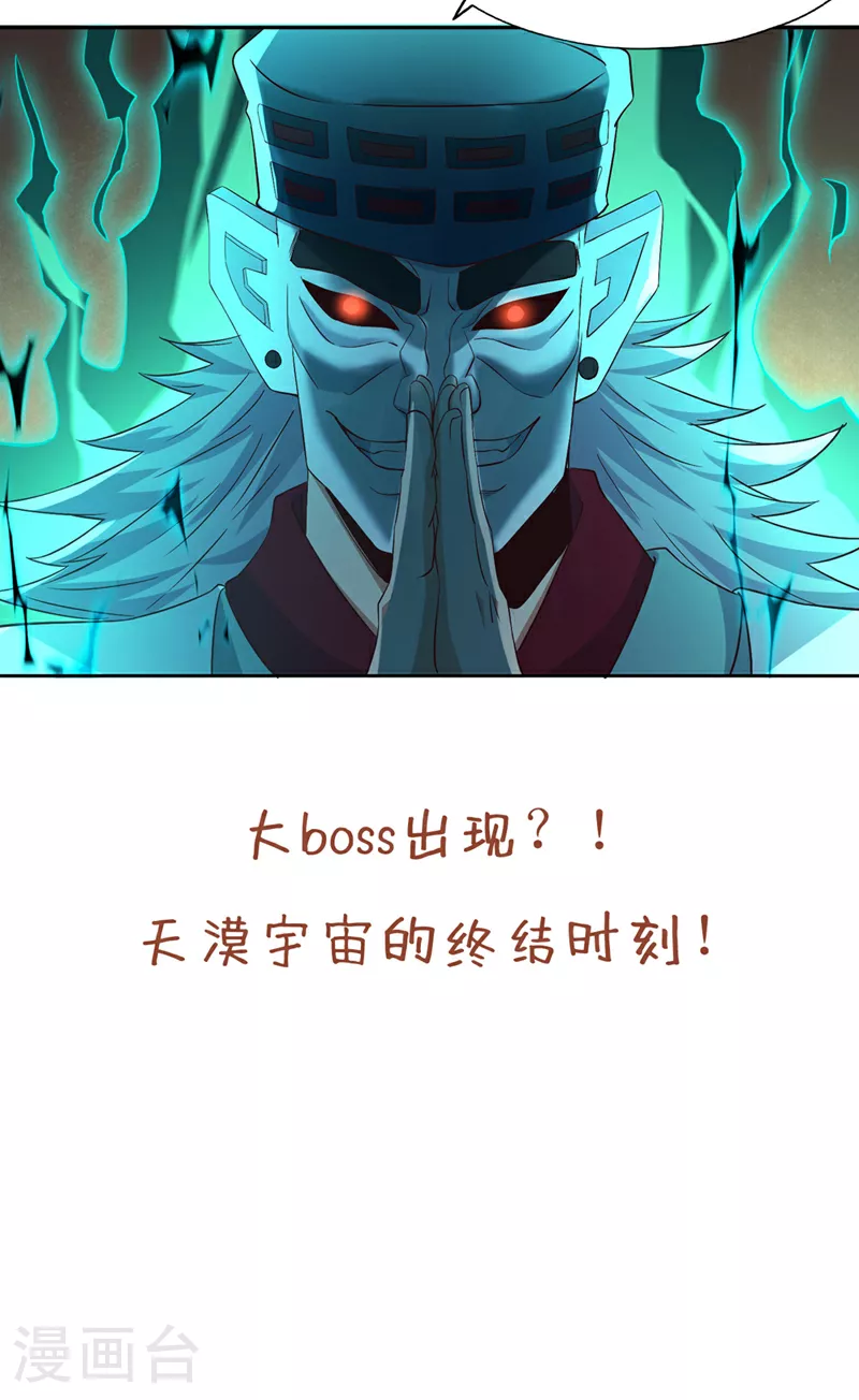 第362话 天…要塌了！40