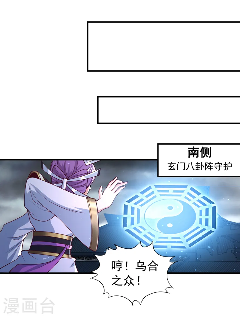 第190话 鹿死谁手还犹未可知15