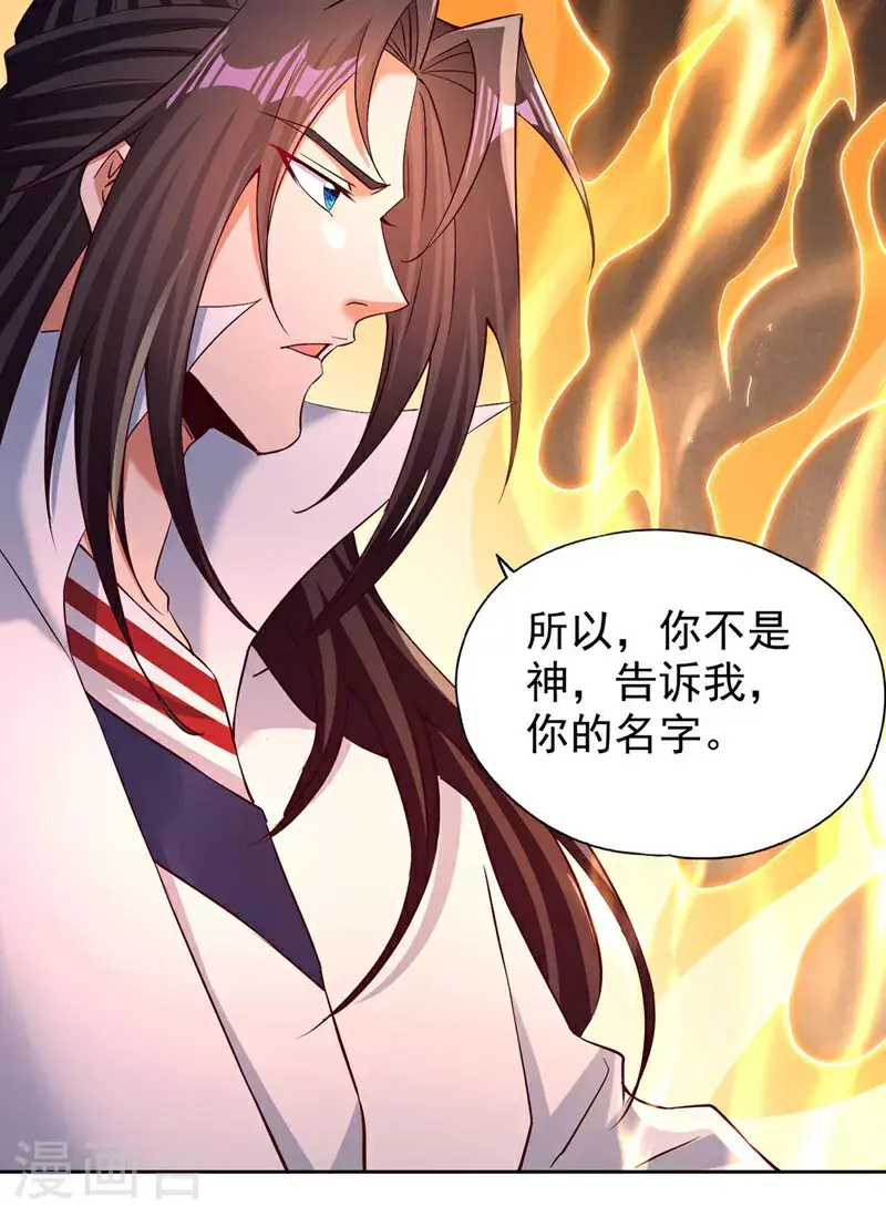 第364话 谁说不能斩神！9
