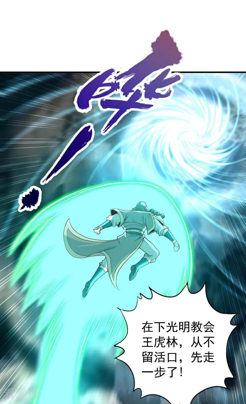 第429话 生死搏杀27