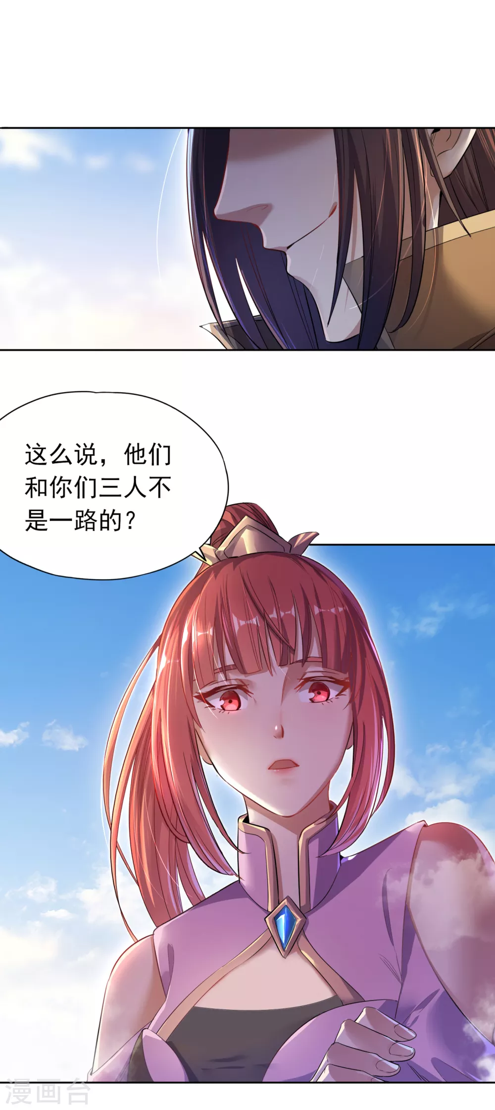 第29话 过来收尸吧！31