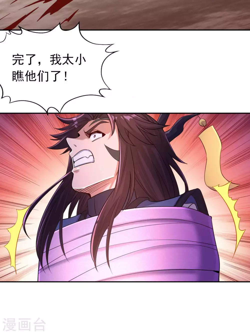 第59话 围杀灭尊！13