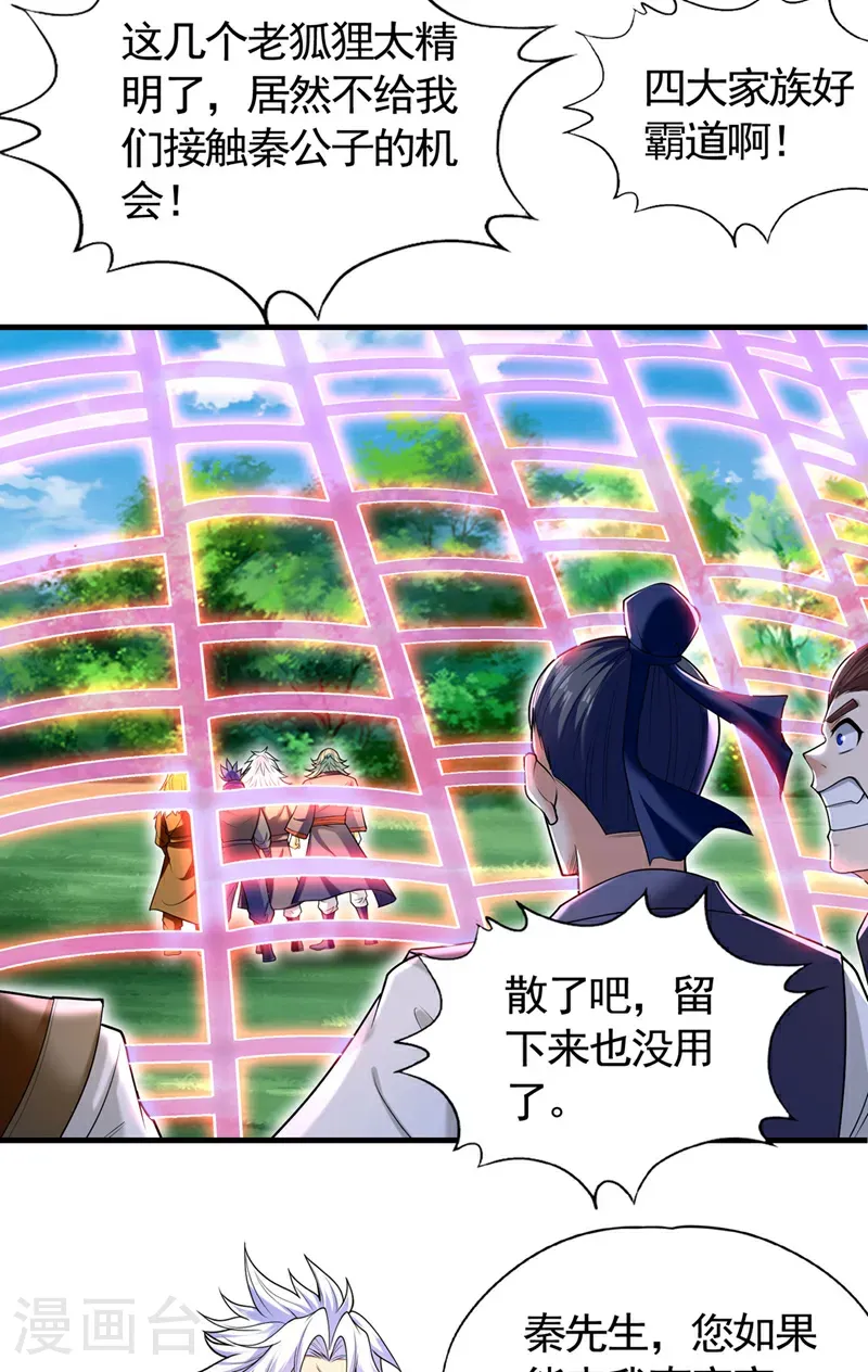 第417话 诸位好久不见~7