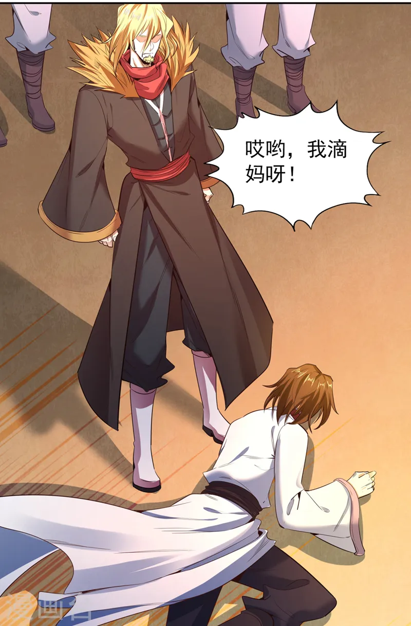 第111话 我们都想嫁给他~25