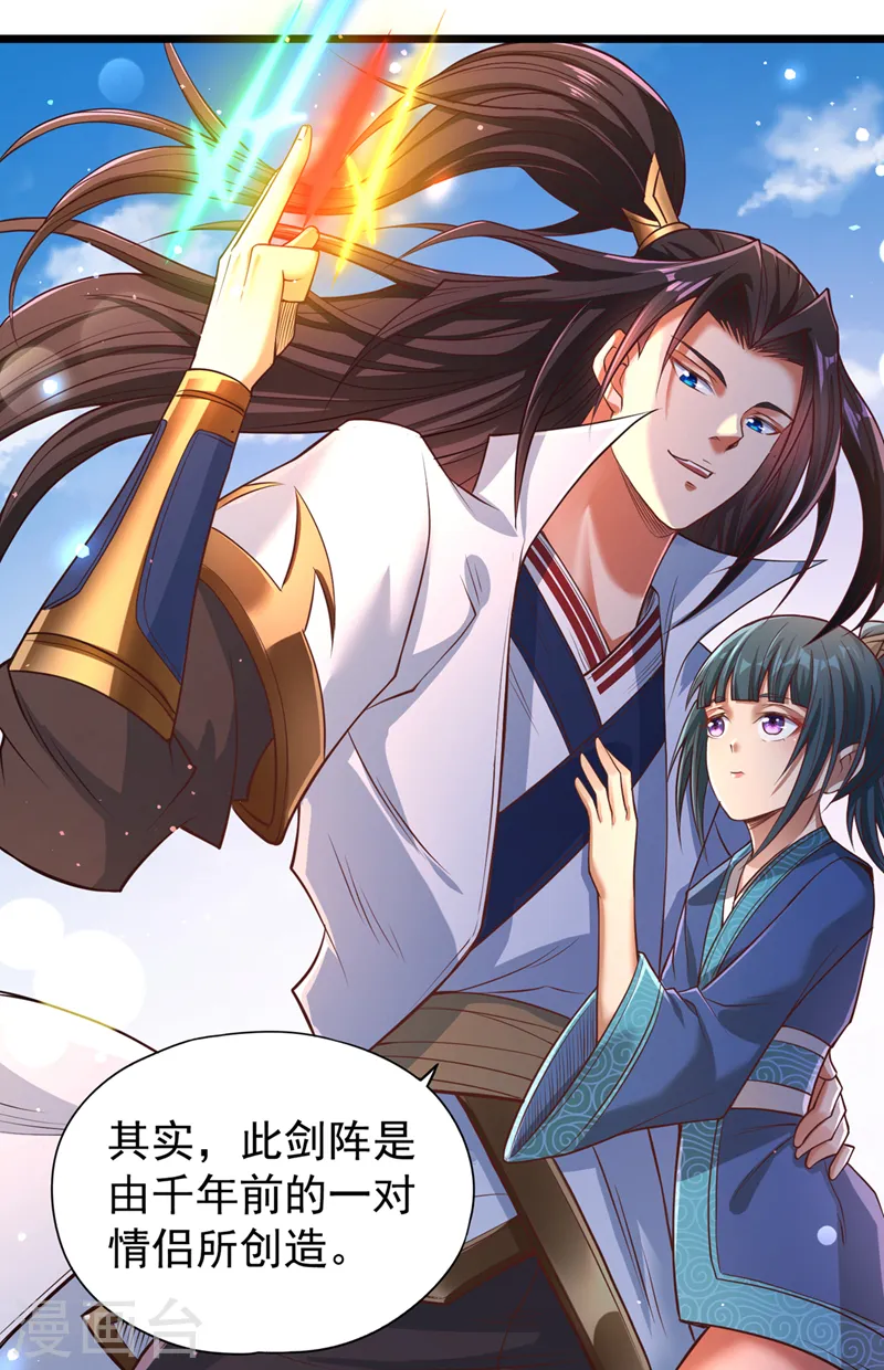 第120话 四圣剑阵的真正威力26