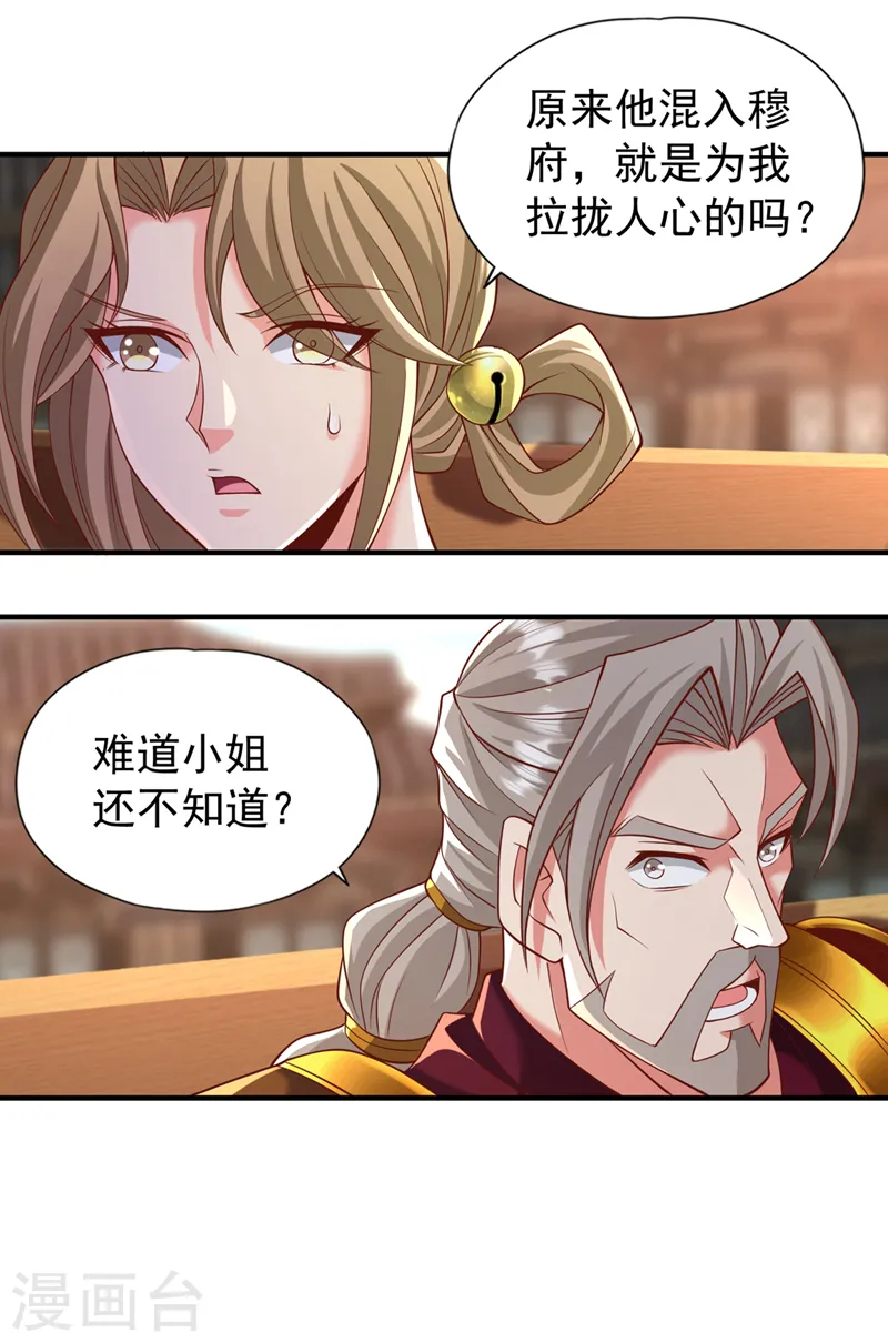 第179话 锻造而已，随便搞搞9