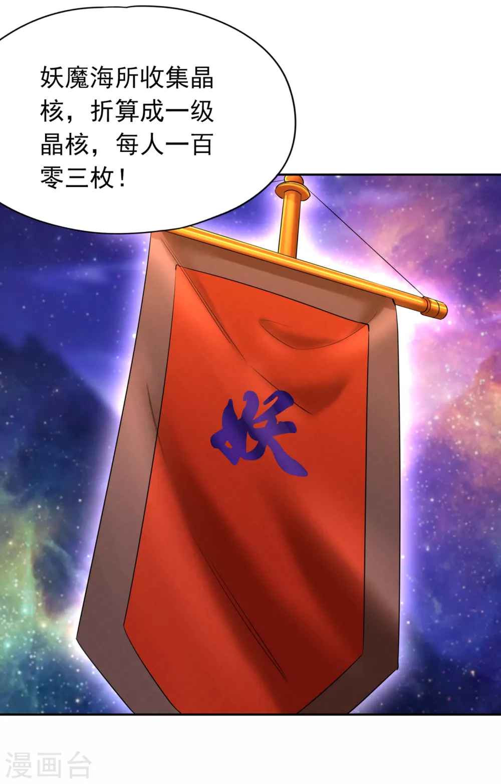 第57话 后悔的是你们！20