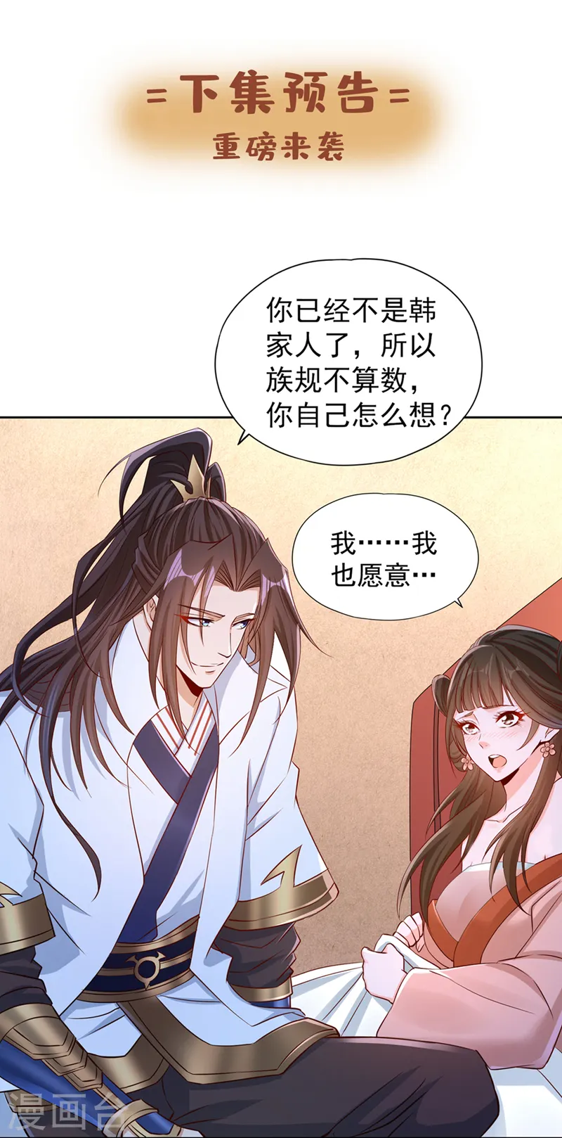 第222话 有些事是躲不了的32