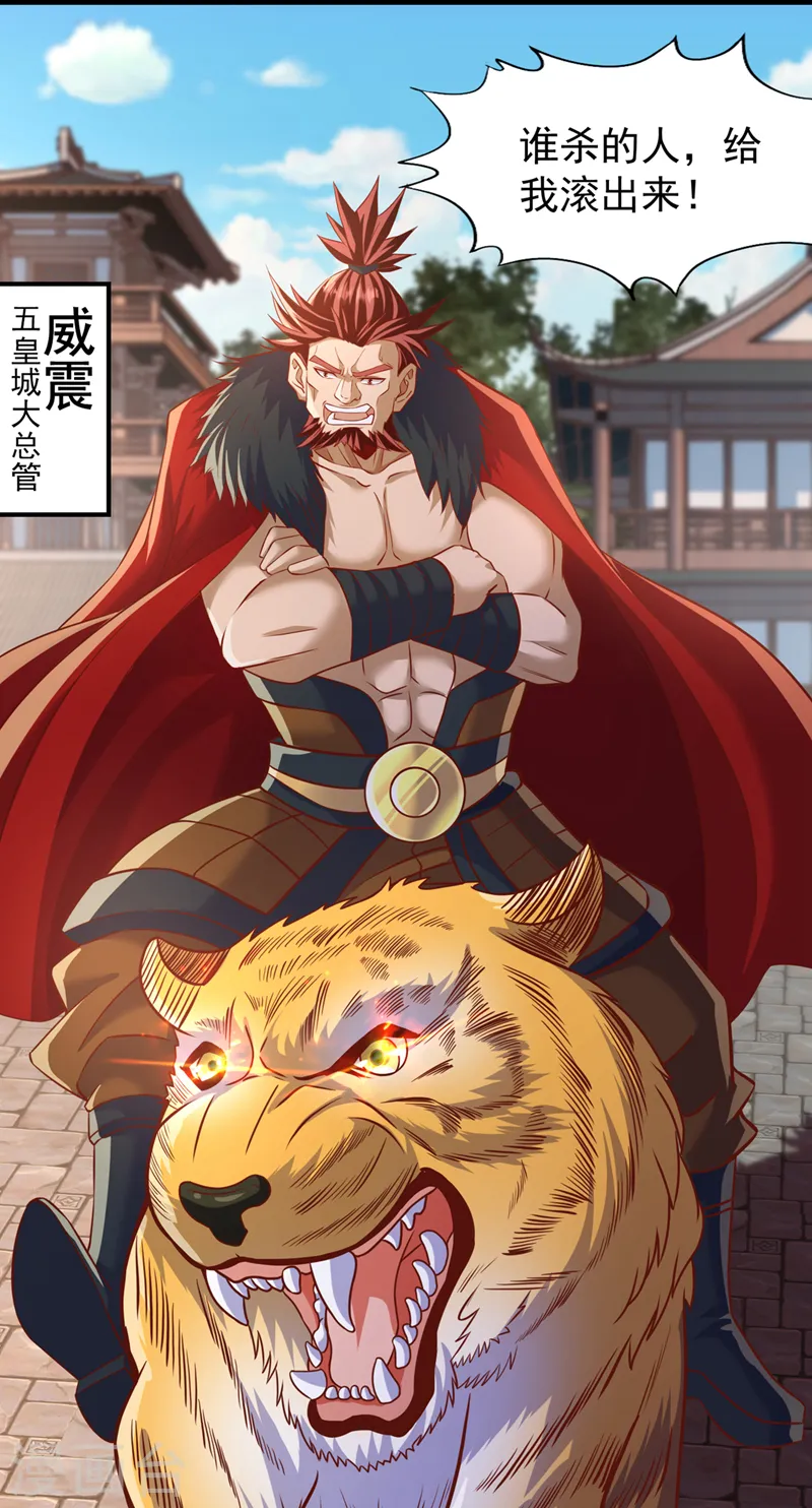 第200话 不想死就少说话！11