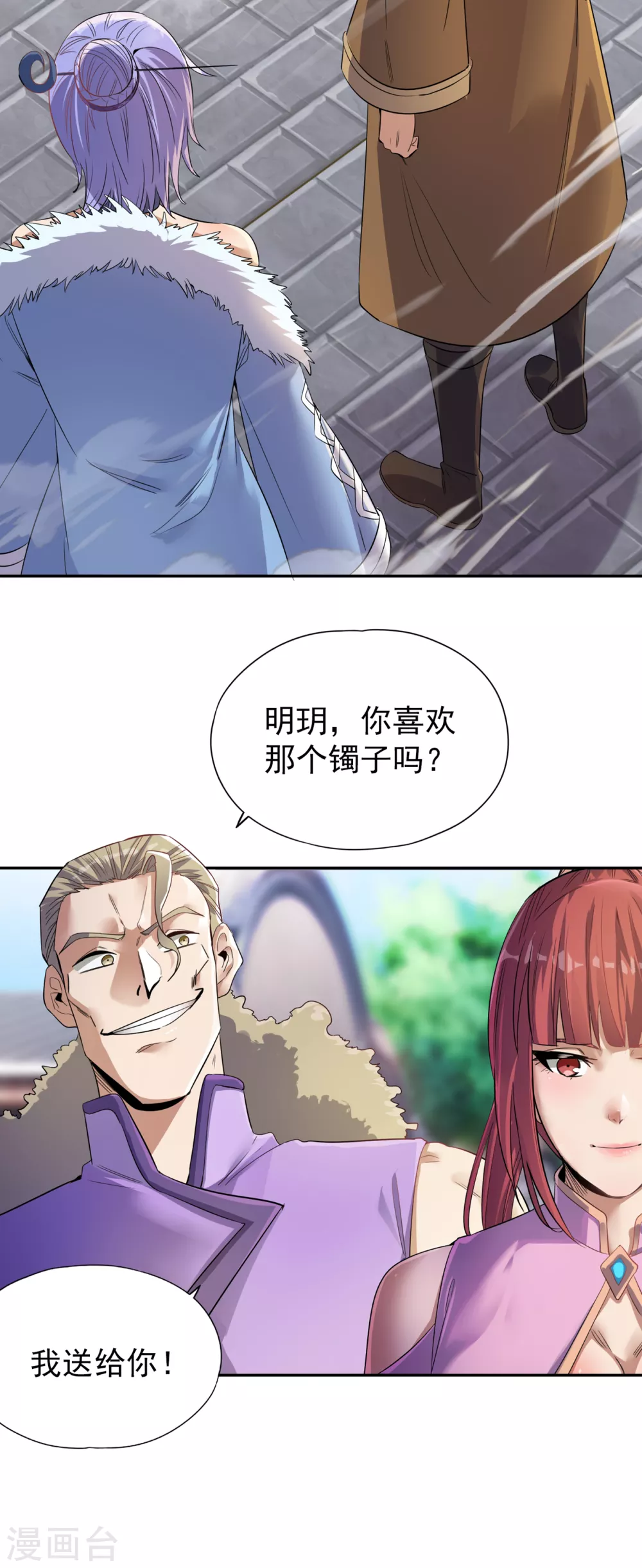 第32话 这镯子有主人了！5