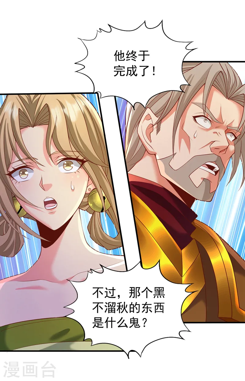 第180话 门主之选该有结果了6