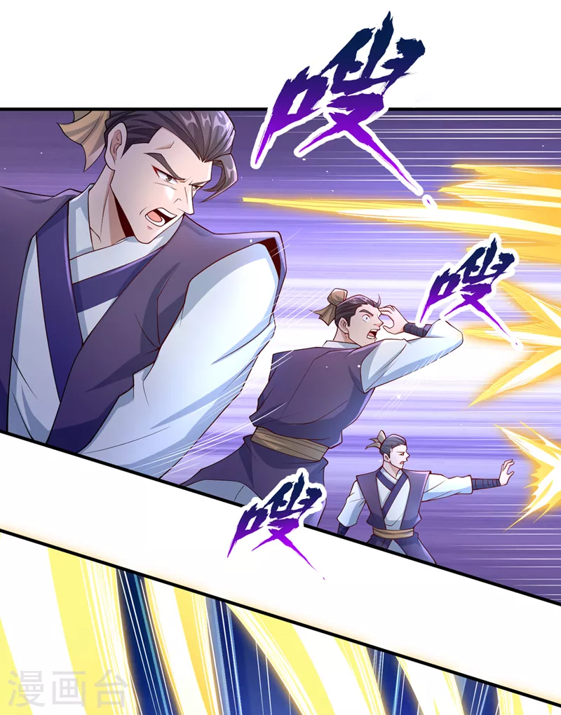 第195话 太虚八部—夜叉！17