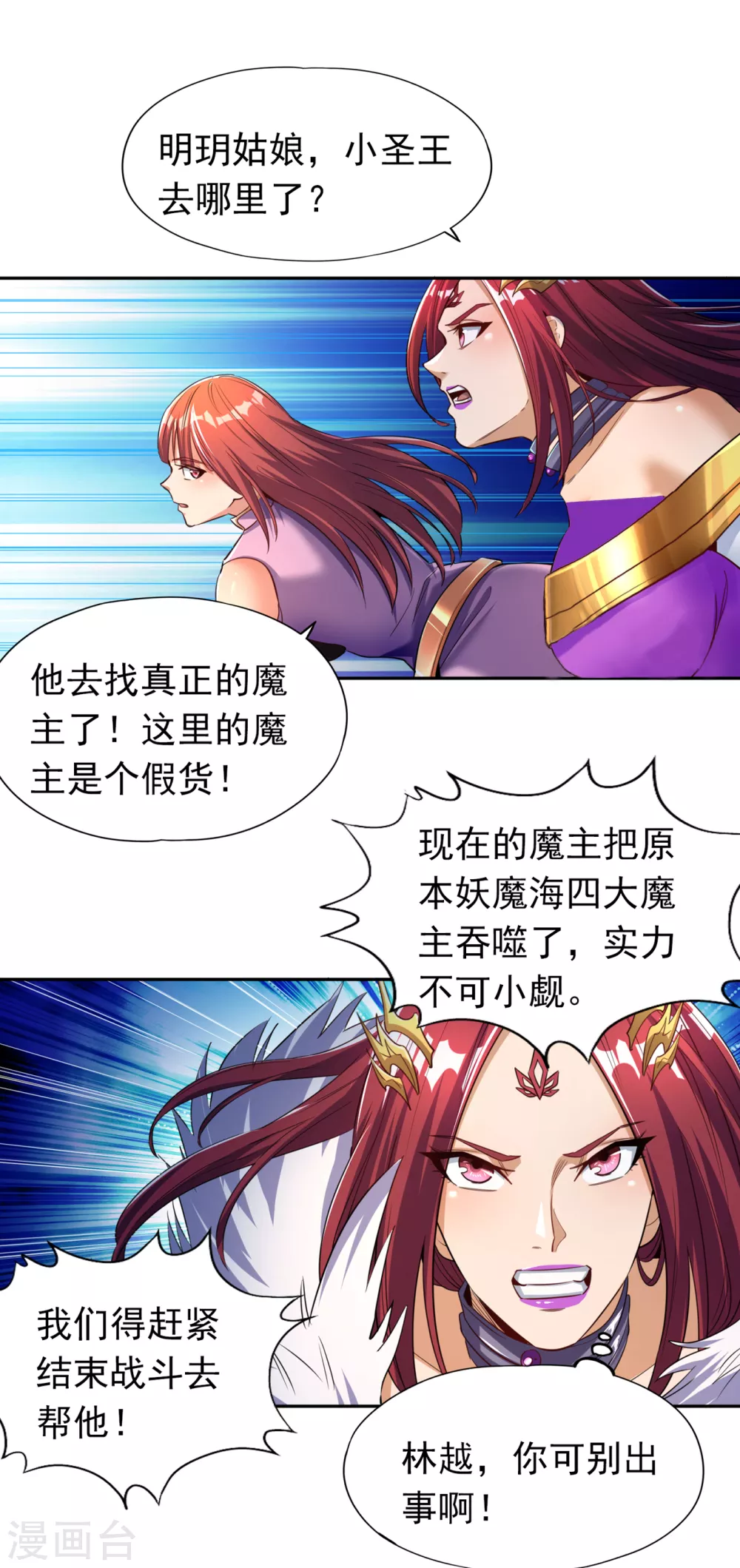 第60话 现在，谁才是渔翁？0