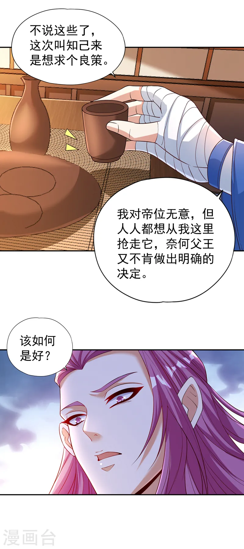 第222话 有些事是躲不了的13