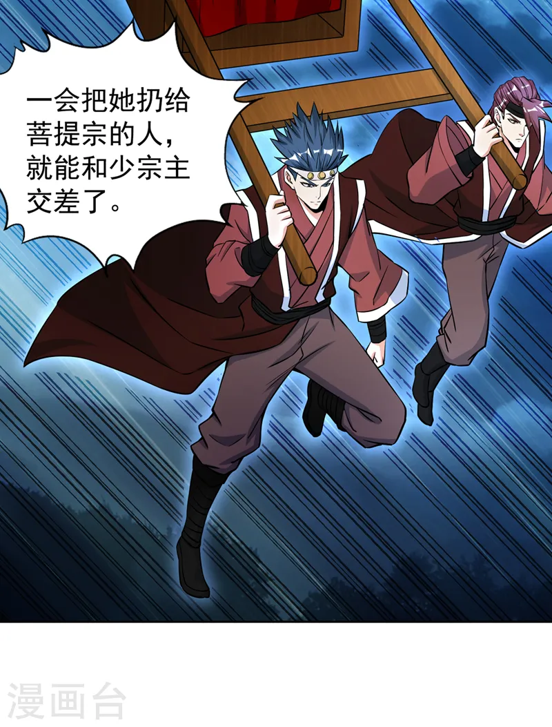 第181话 死？指的不是我吧！15