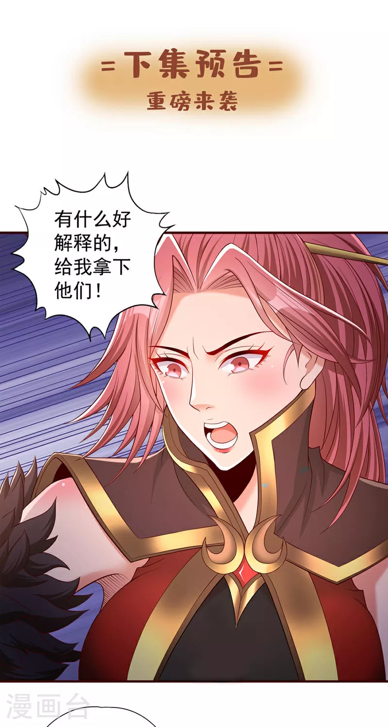 第330话 装傻就没意思了36