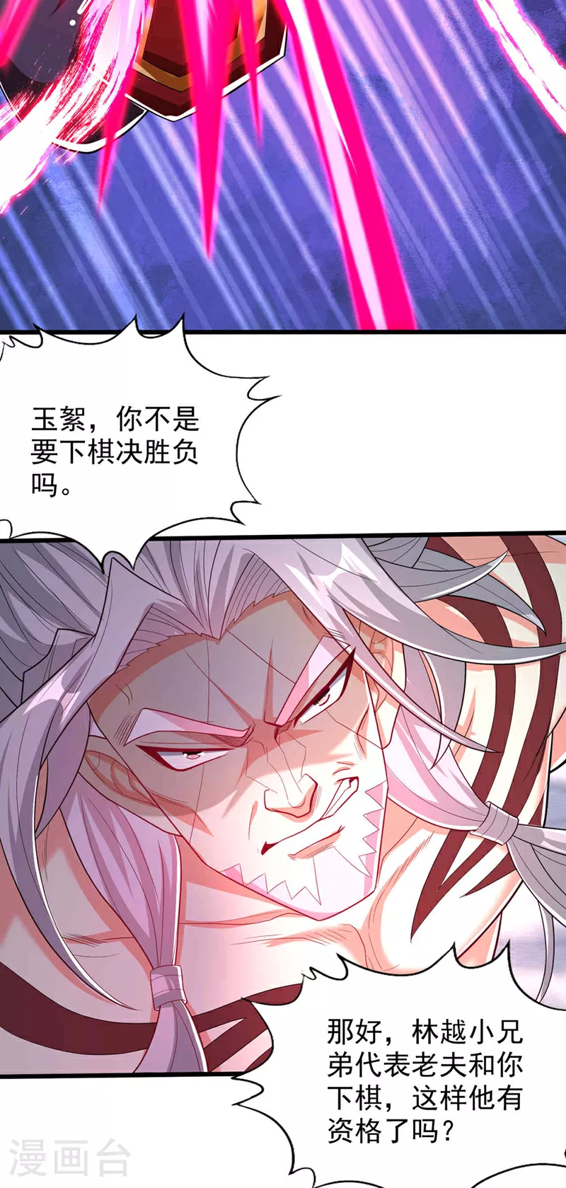 第339话 我陪你下一盘！12