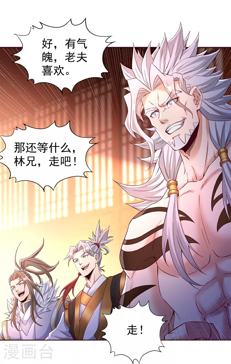 第348话 成立第十道界！11