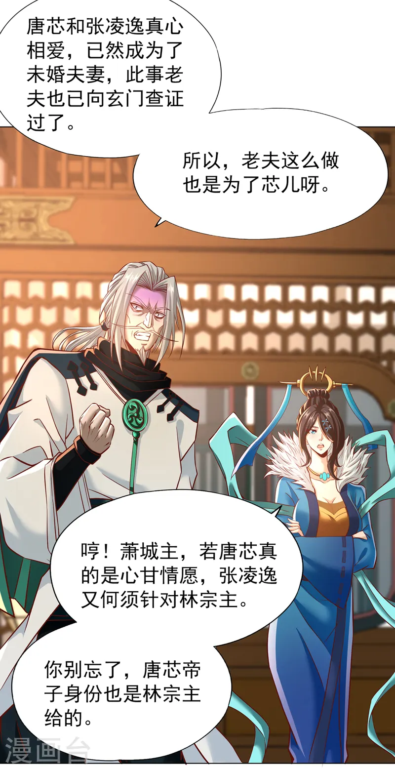 第165话 我要搬走整个宗门！2