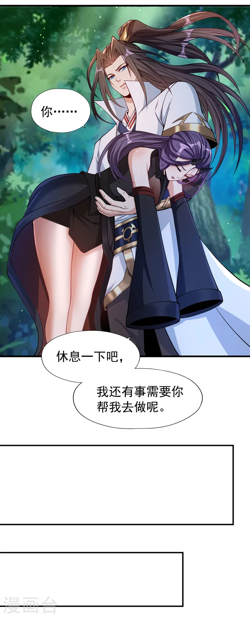 第156话 第一个碰你的男人3