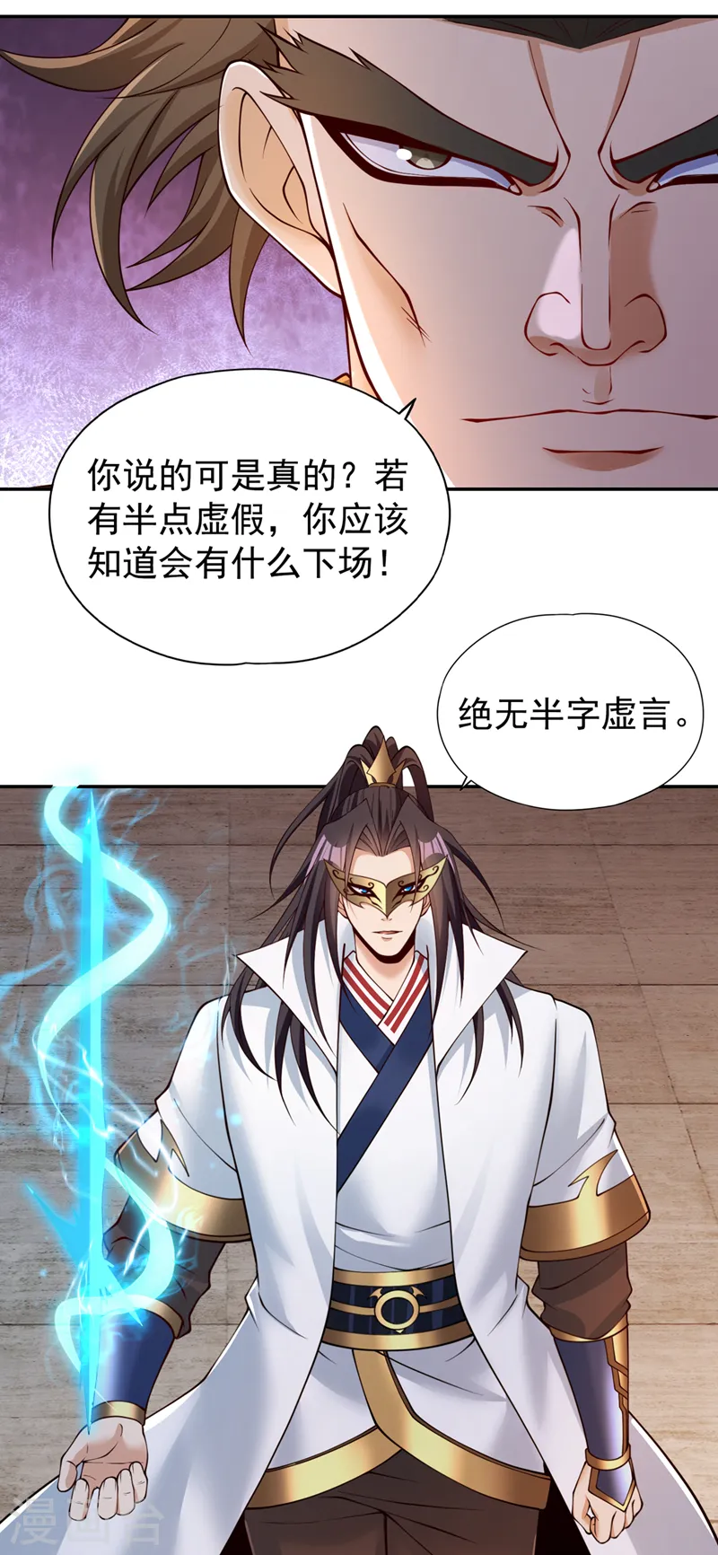 第293话 没有后手我会来吗？3