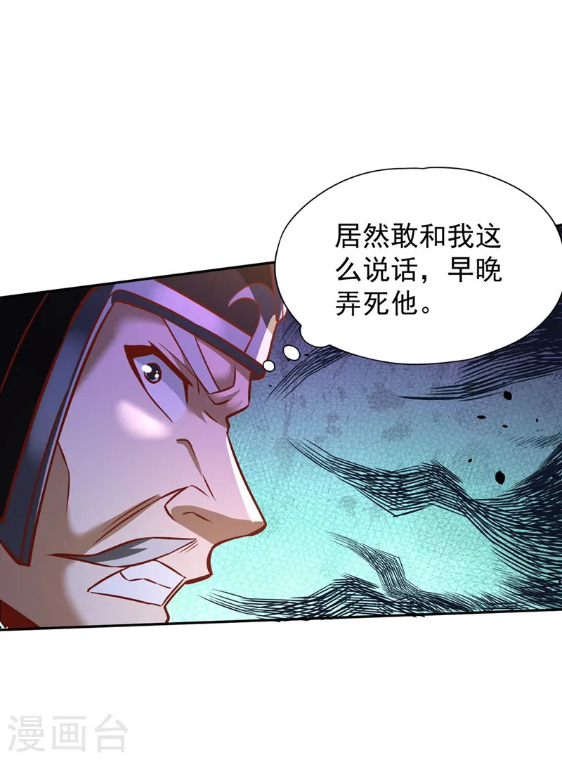 第200话 不想死就少说话！26