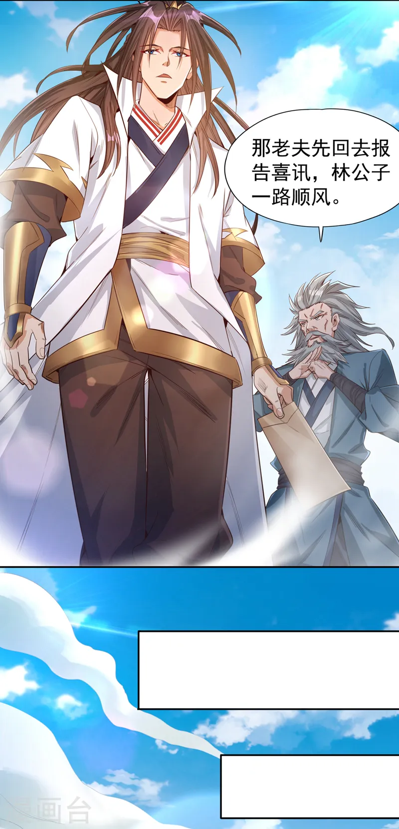 第117话 不还钱，我就撕票！10