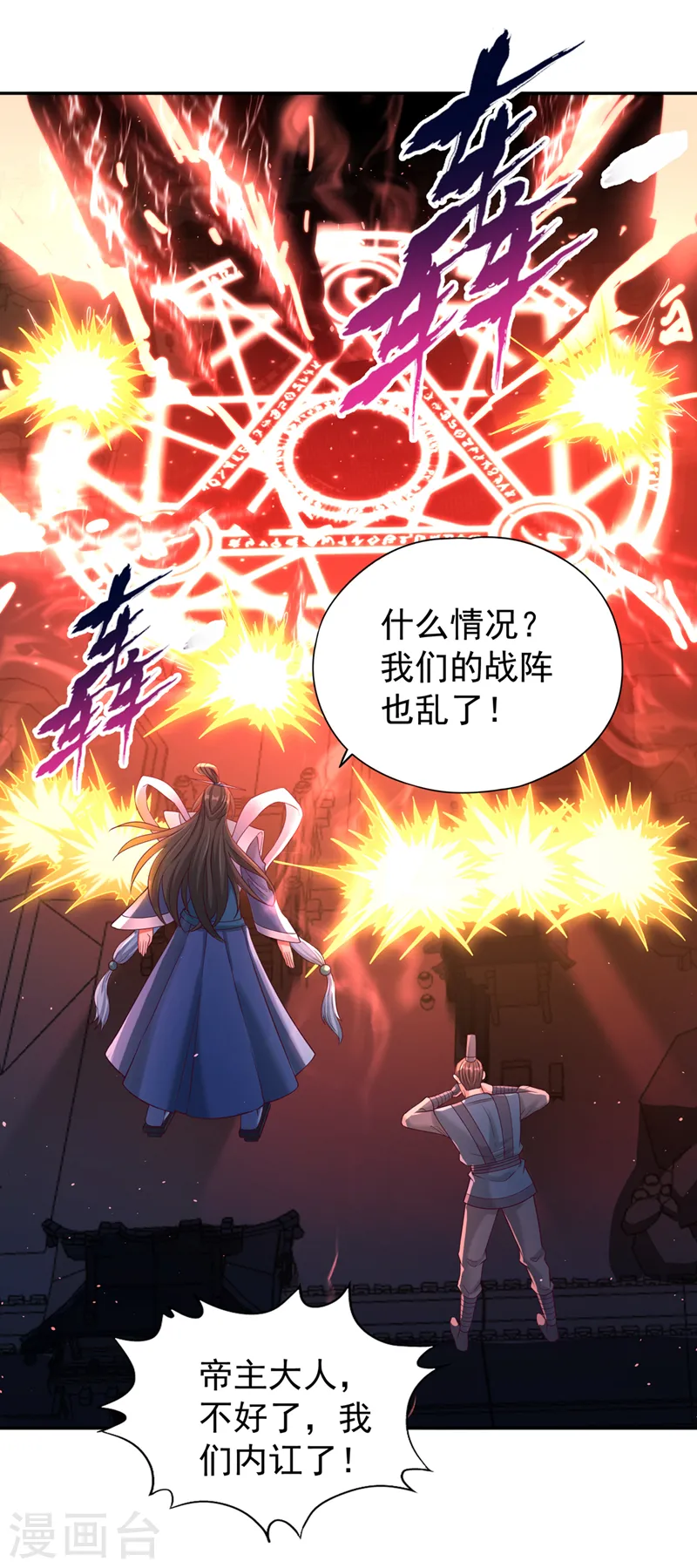 第272话 准备承受愤怒吧！4