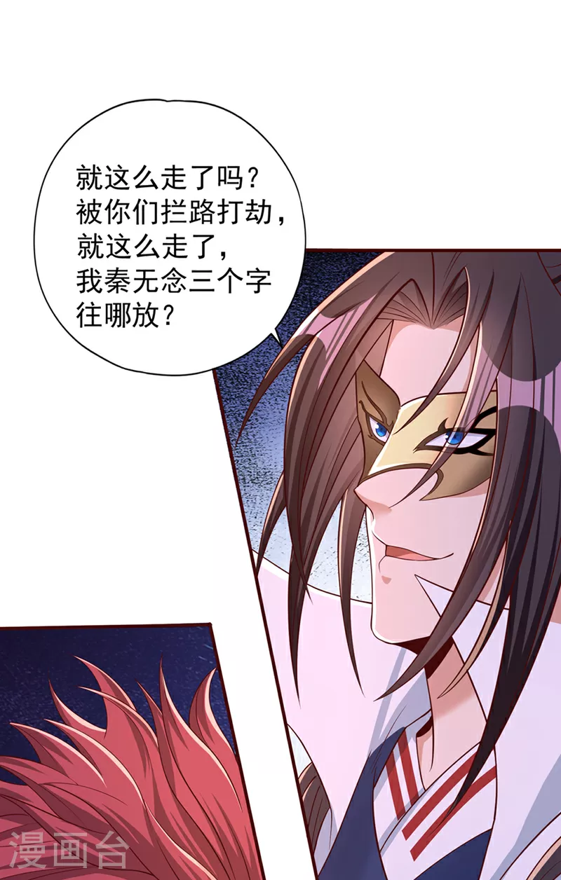 第314话 东西在这儿，来拿吧41