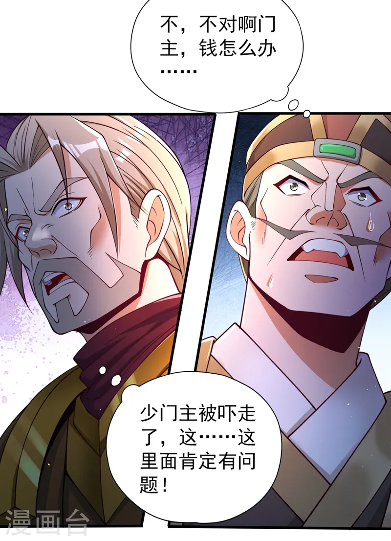 第175话 我带你去见个人！3