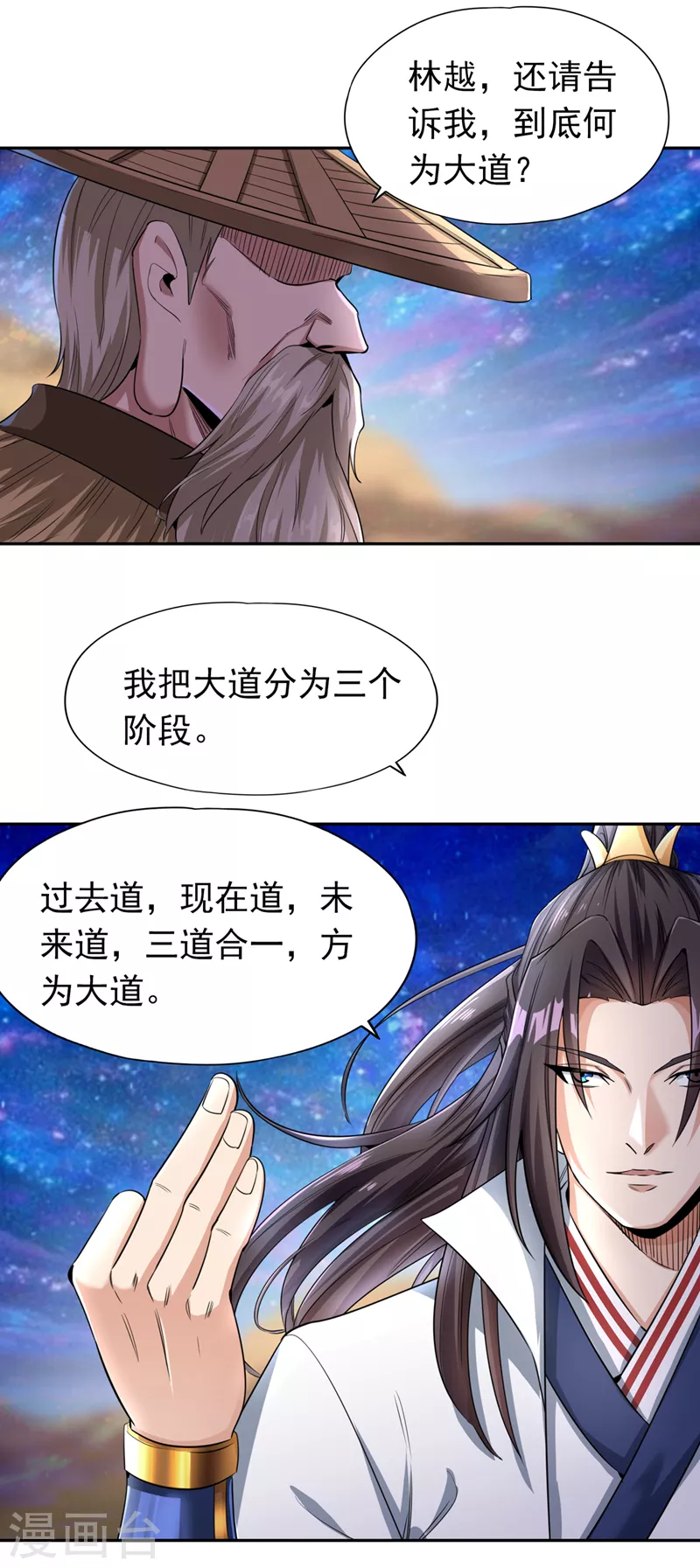 第62话 三道合一，方为大道！20