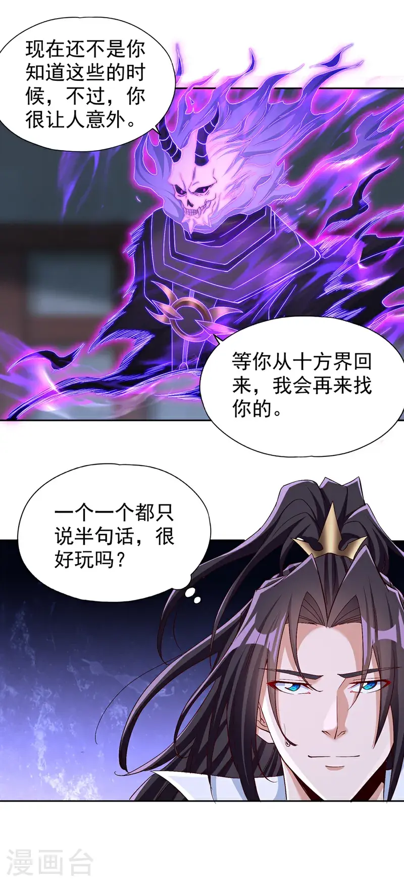 第379话 为何要怕！32